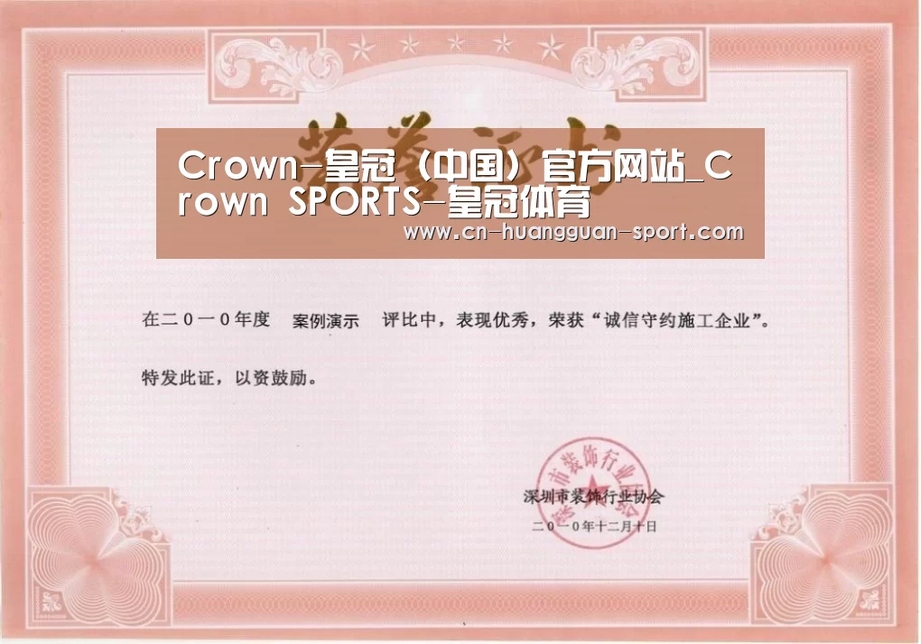 荣誉证书二(图1)